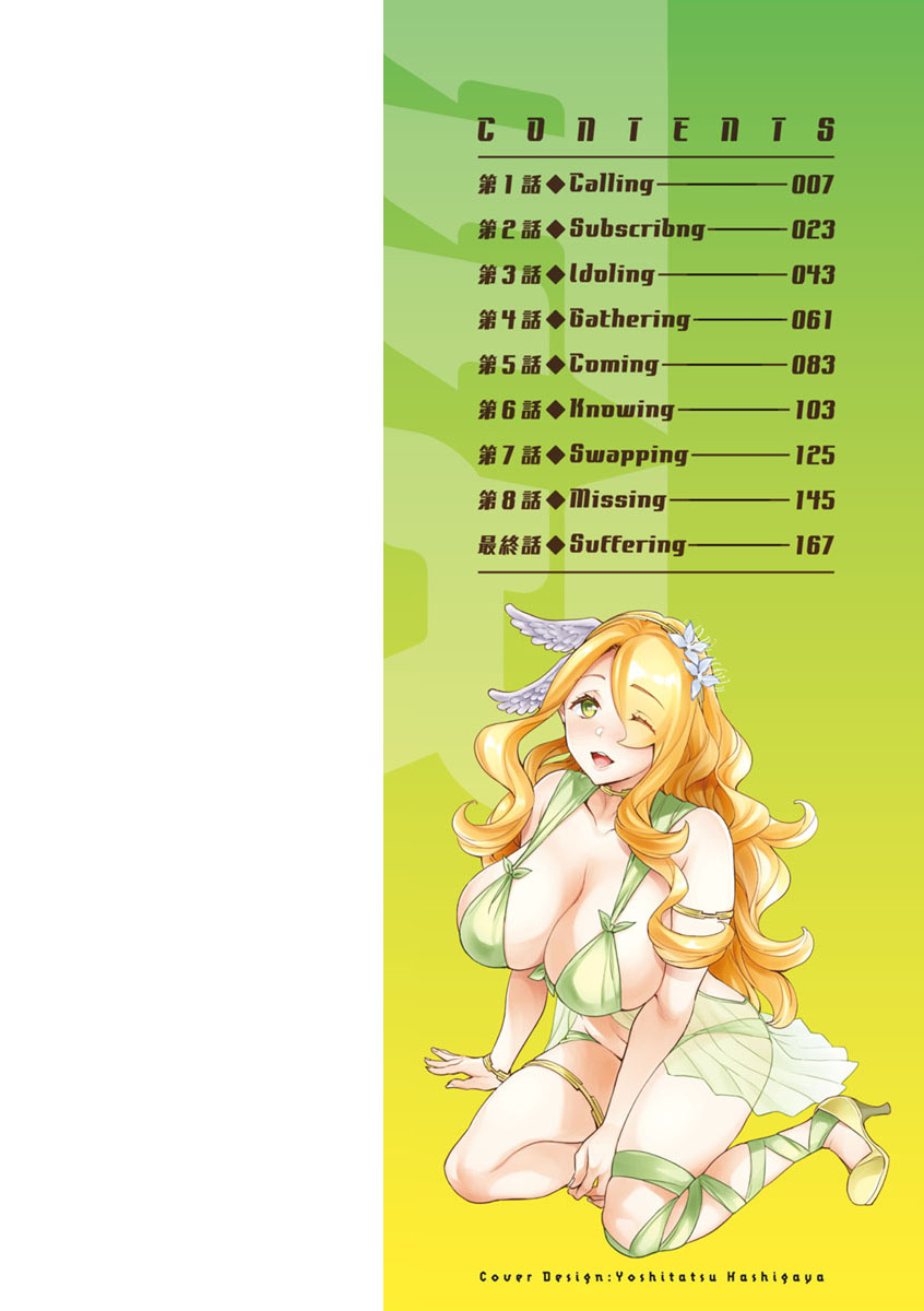 MR Megami Reality page 2 full