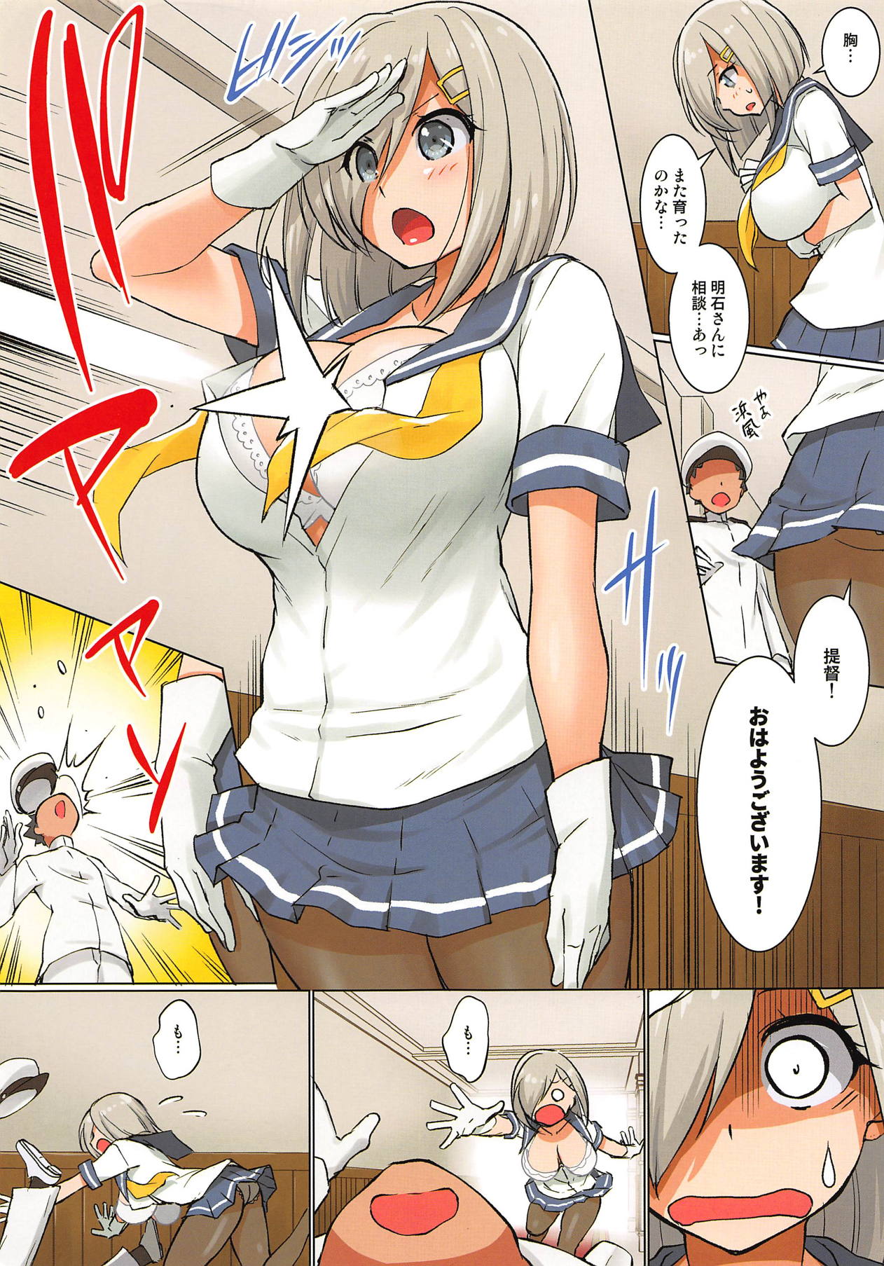 Hamakaze to Atago ga Gohoushi x Gohoushi page 2 full