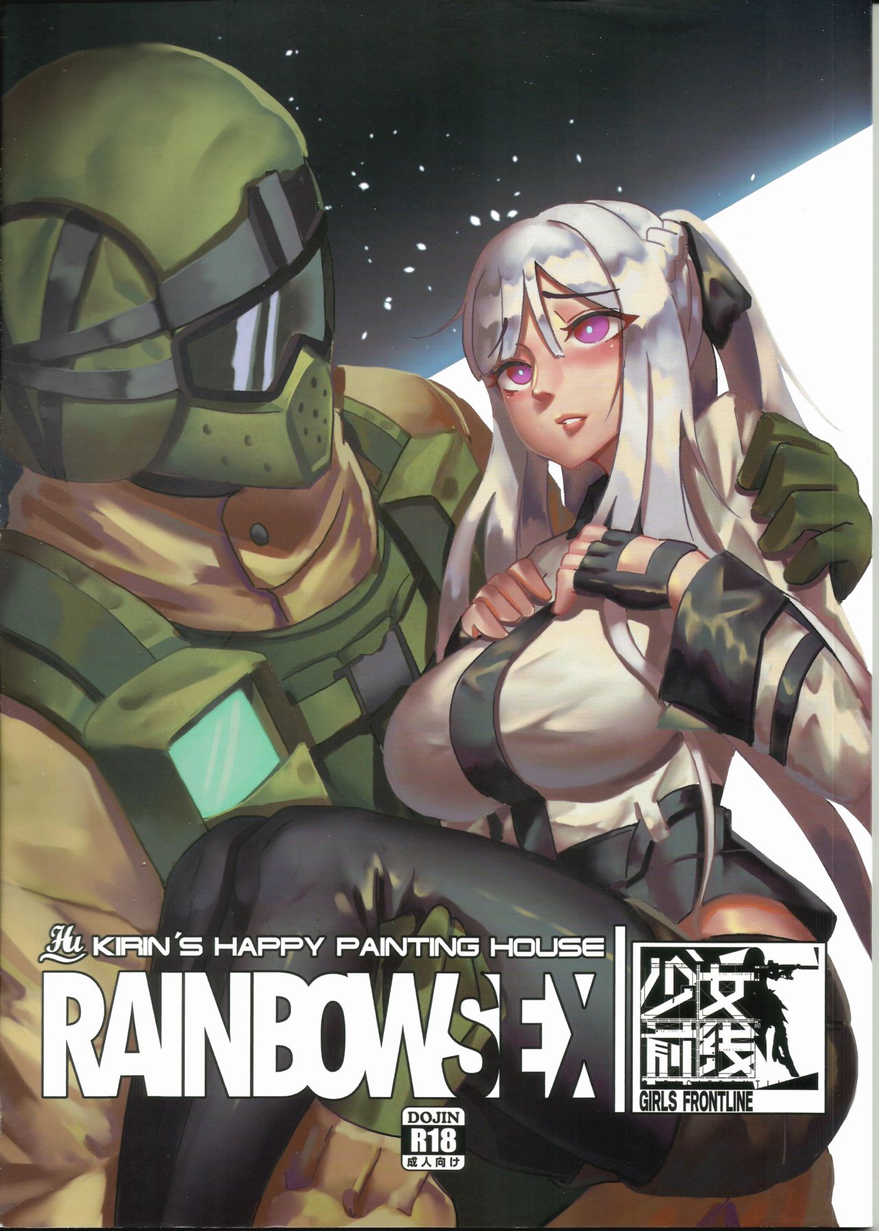RAINBOW SEX Girl's Frontline page 1 full