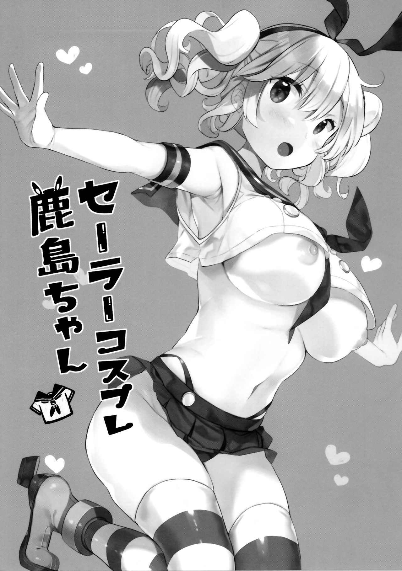 Sailor Cosplay Kashima-chan page 3 full