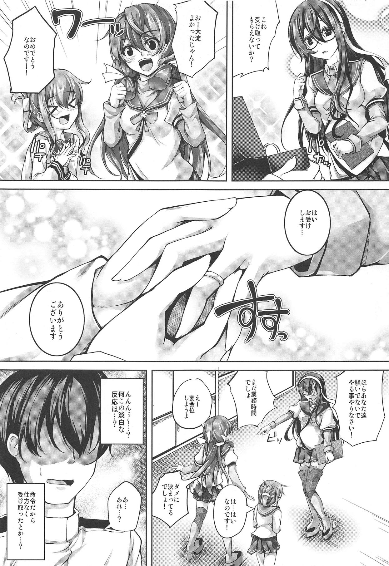 Ooyodo-san no Aisare Seikatsu page 4 full