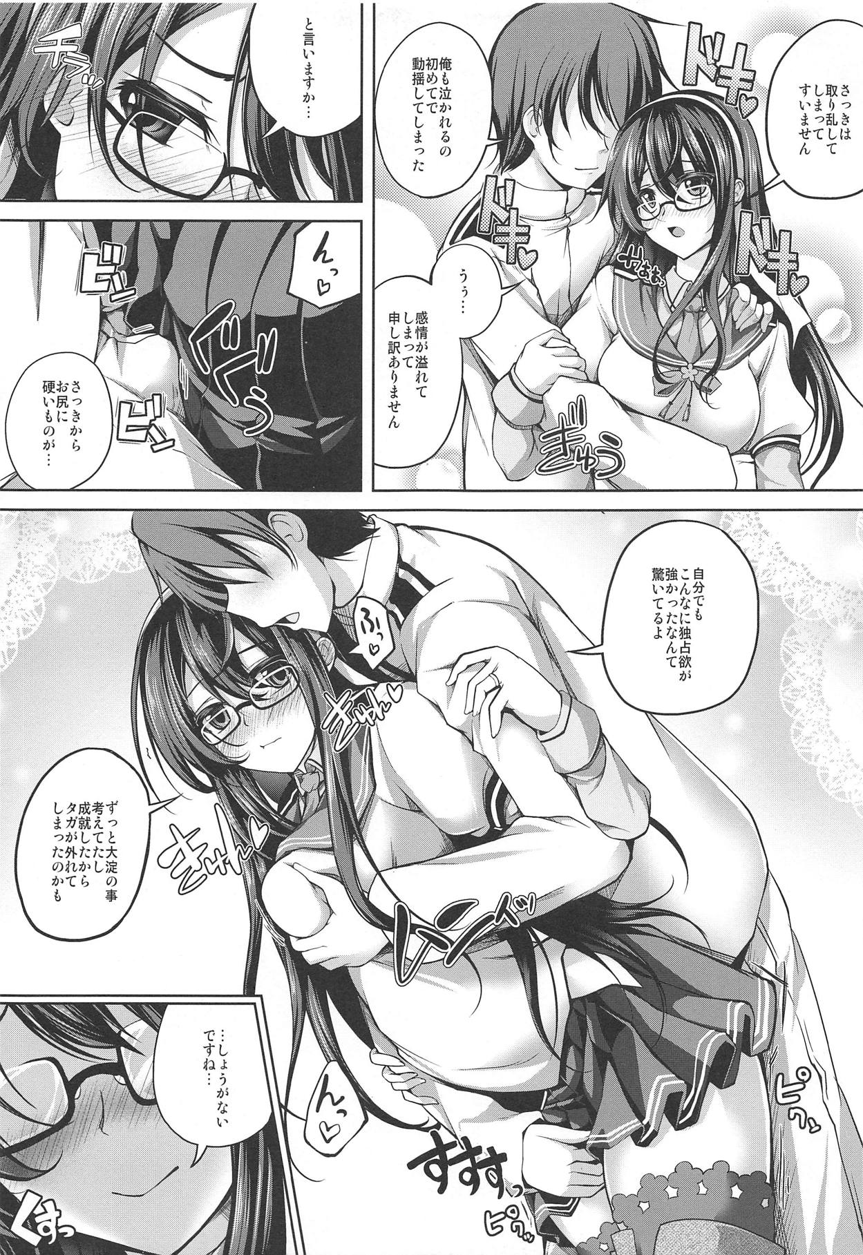 Ooyodo-san no Aisare Seikatsu page 6 full