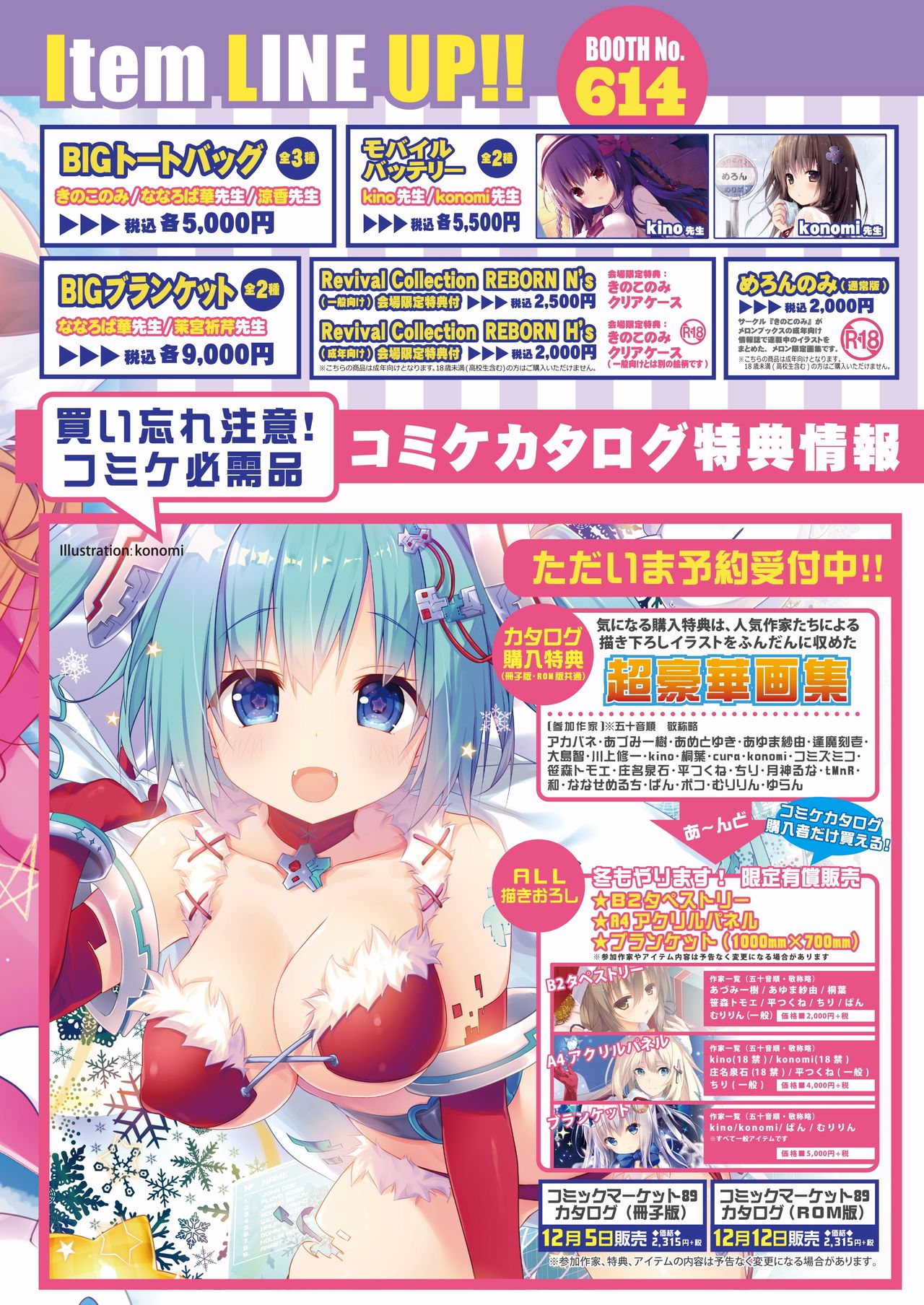 月刊めろメロ2015年12月号 page 3 full