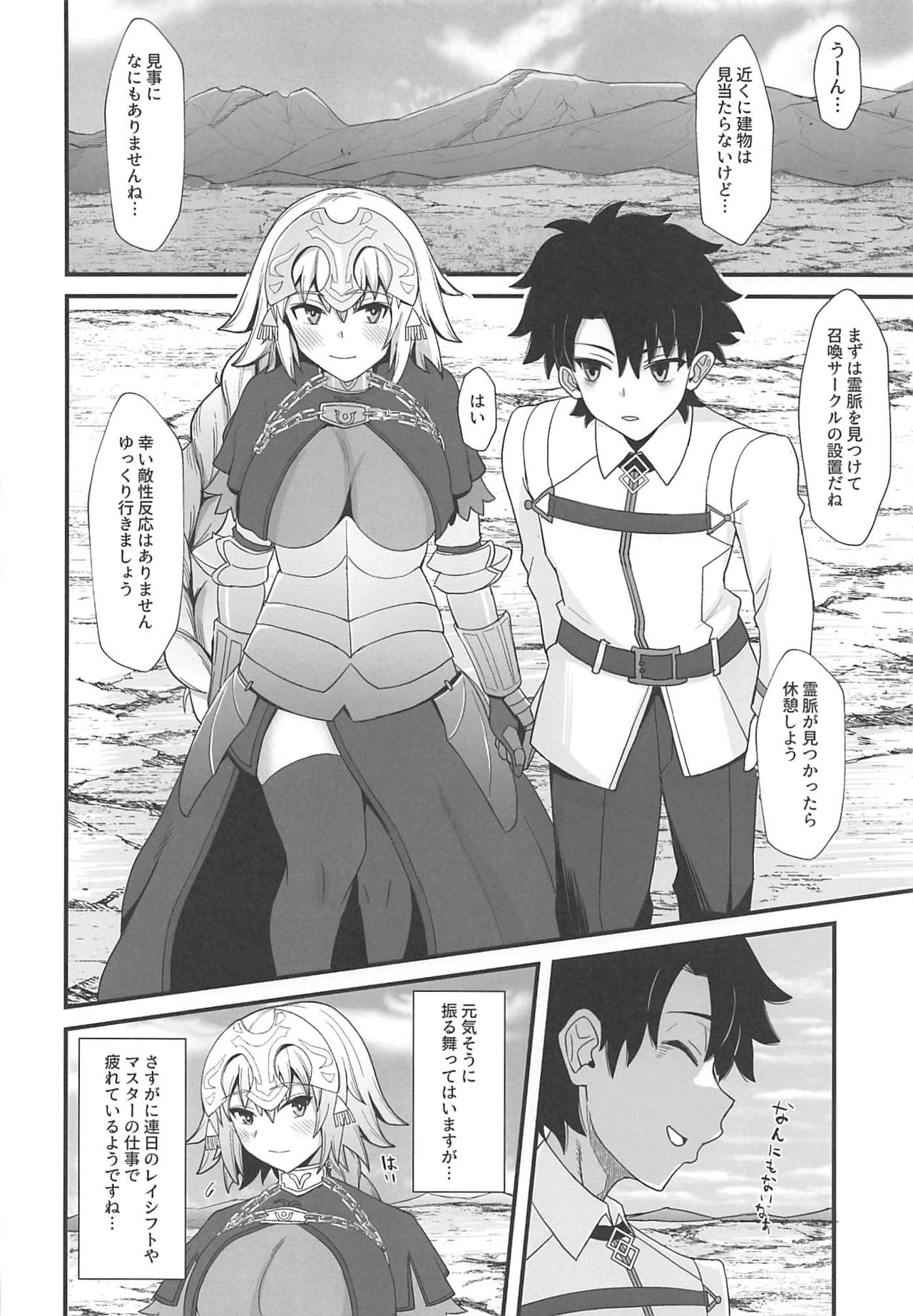 Jeanne d'Arc de Asobou. page 4 full