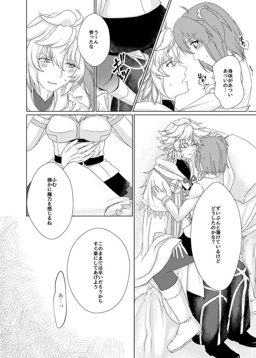 chocolate love page 2 full