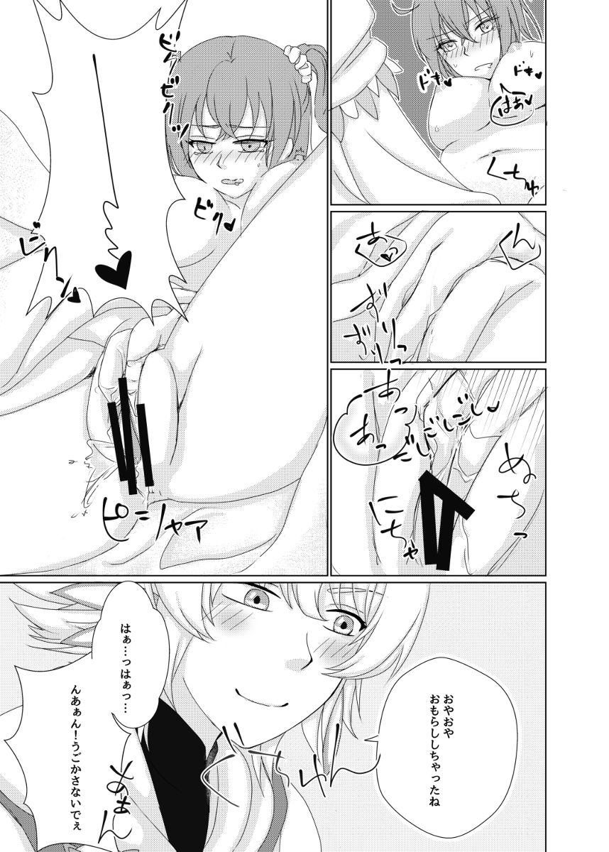 chocolate love page 3 full