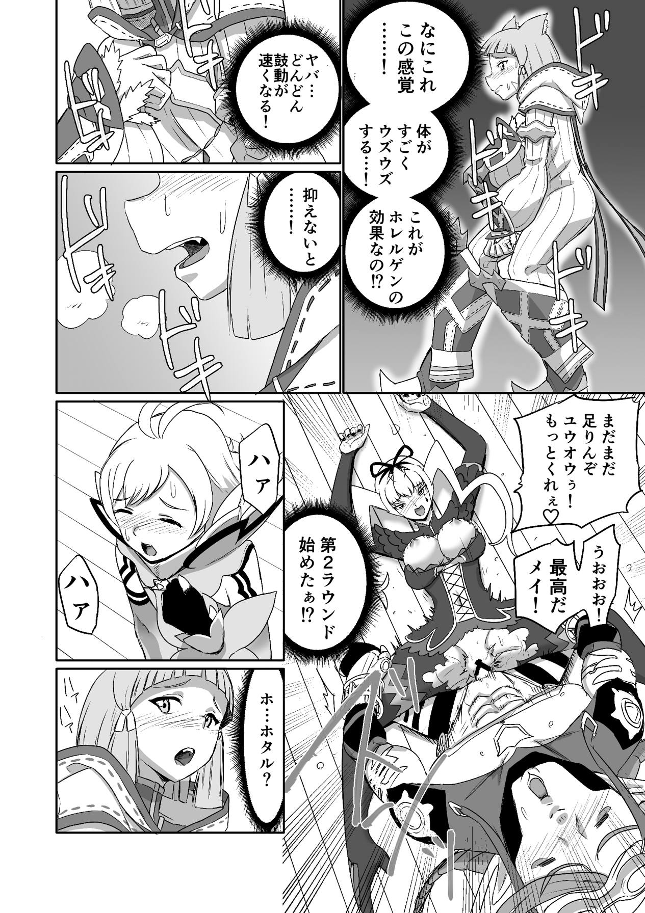 BLADE SET 2 page 9 full