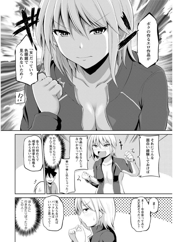 Kimi to Boku to no Senmon Seikatsu page 10 full