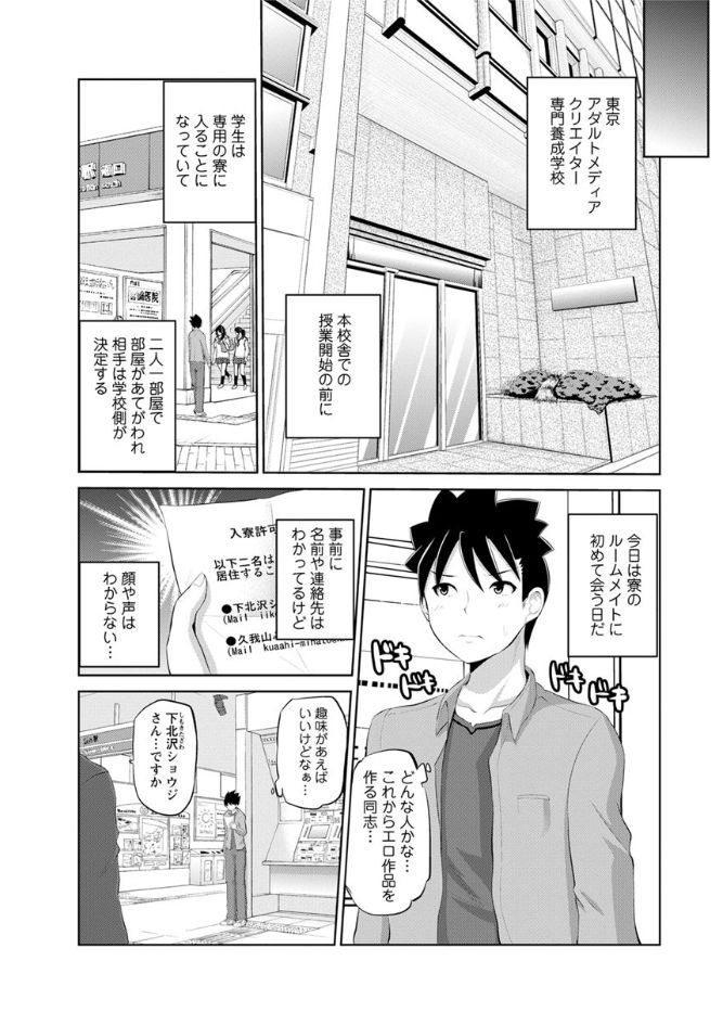 Kimi to Boku to no Senmon Seikatsu page 5 full