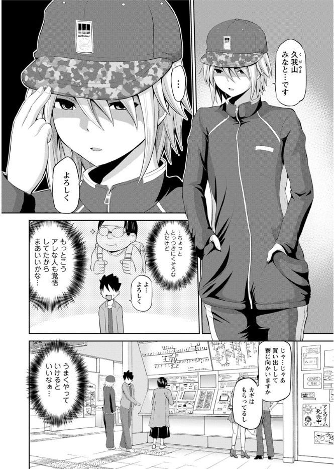 Kimi to Boku to no Senmon Seikatsu page 6 full