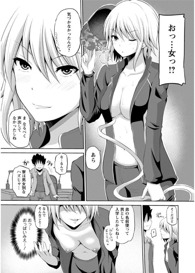 Kimi to Boku to no Senmon Seikatsu page 9 full