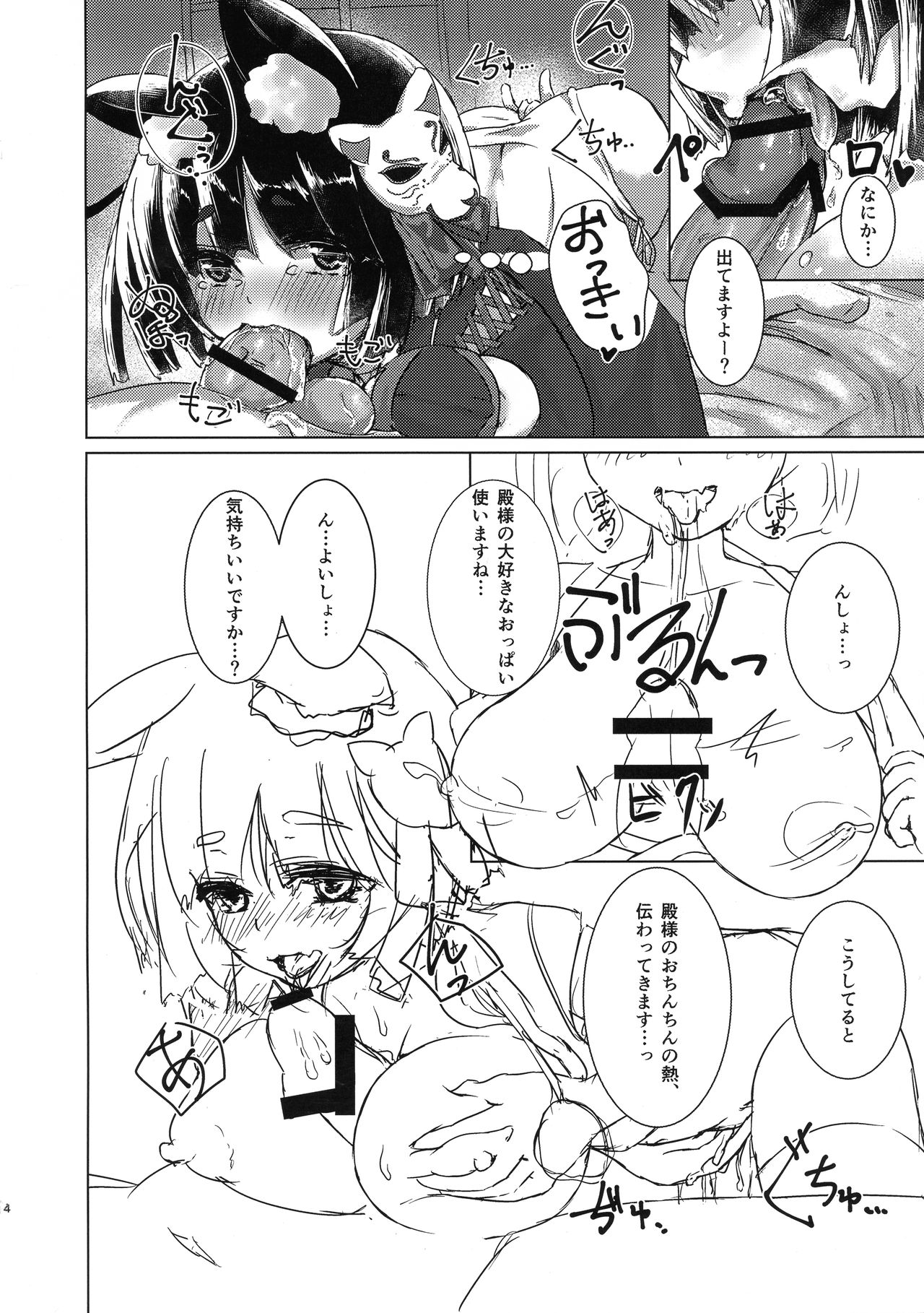 Futanari Shirei-kan to Yamashiro-chan no Seikatsu Kiroku page 4 full