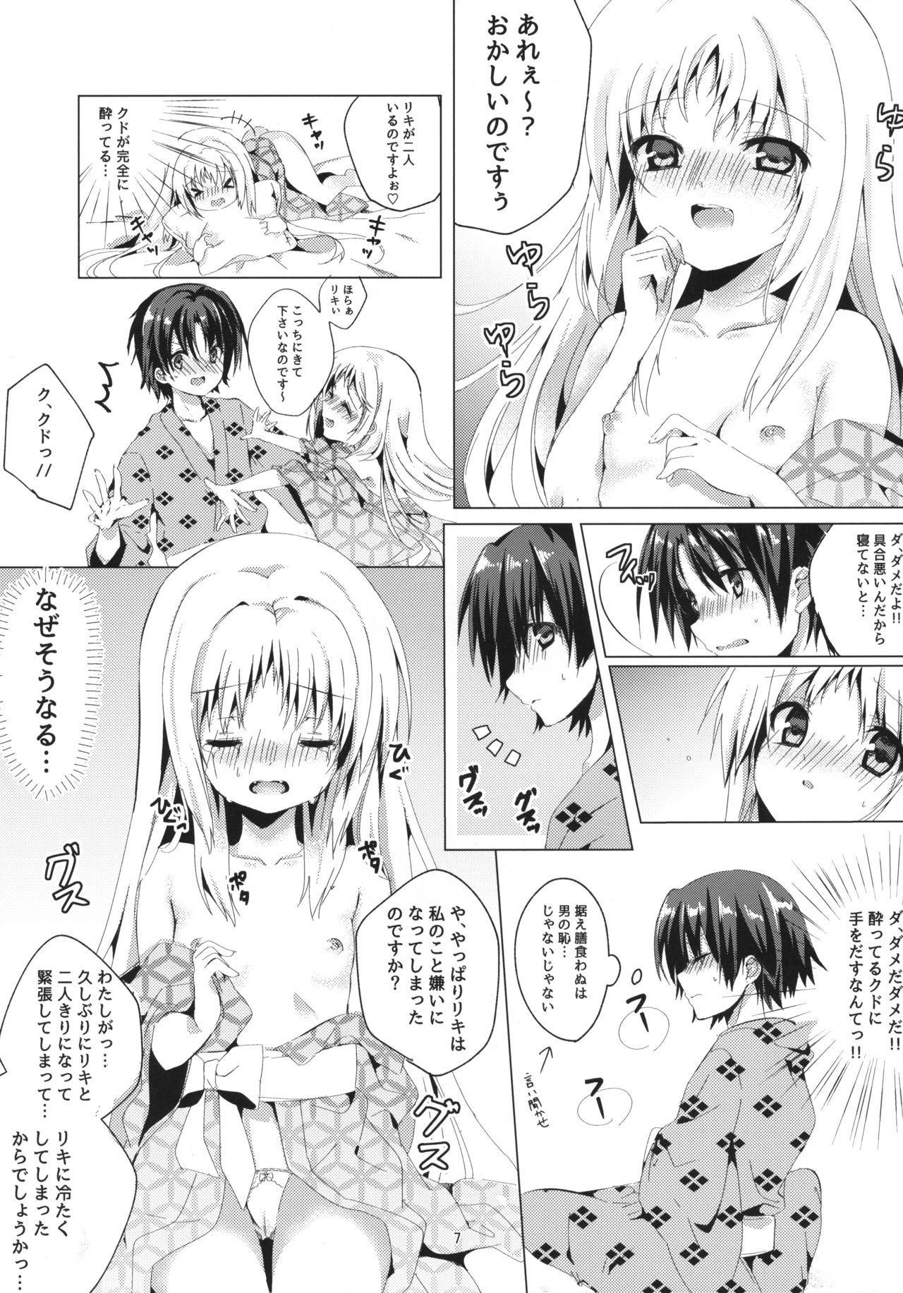 Kud After page 6 full
