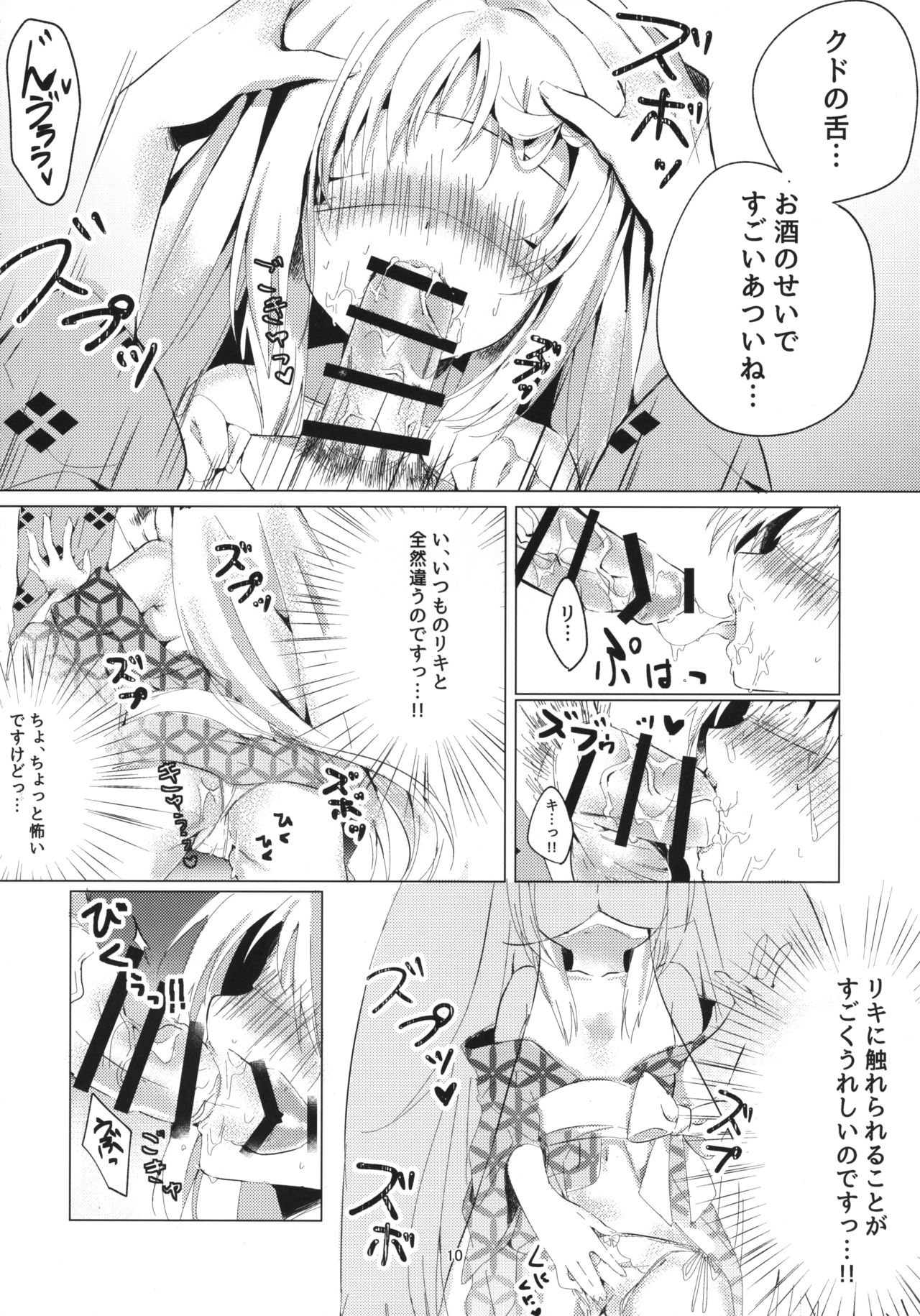 Kud After page 9 full