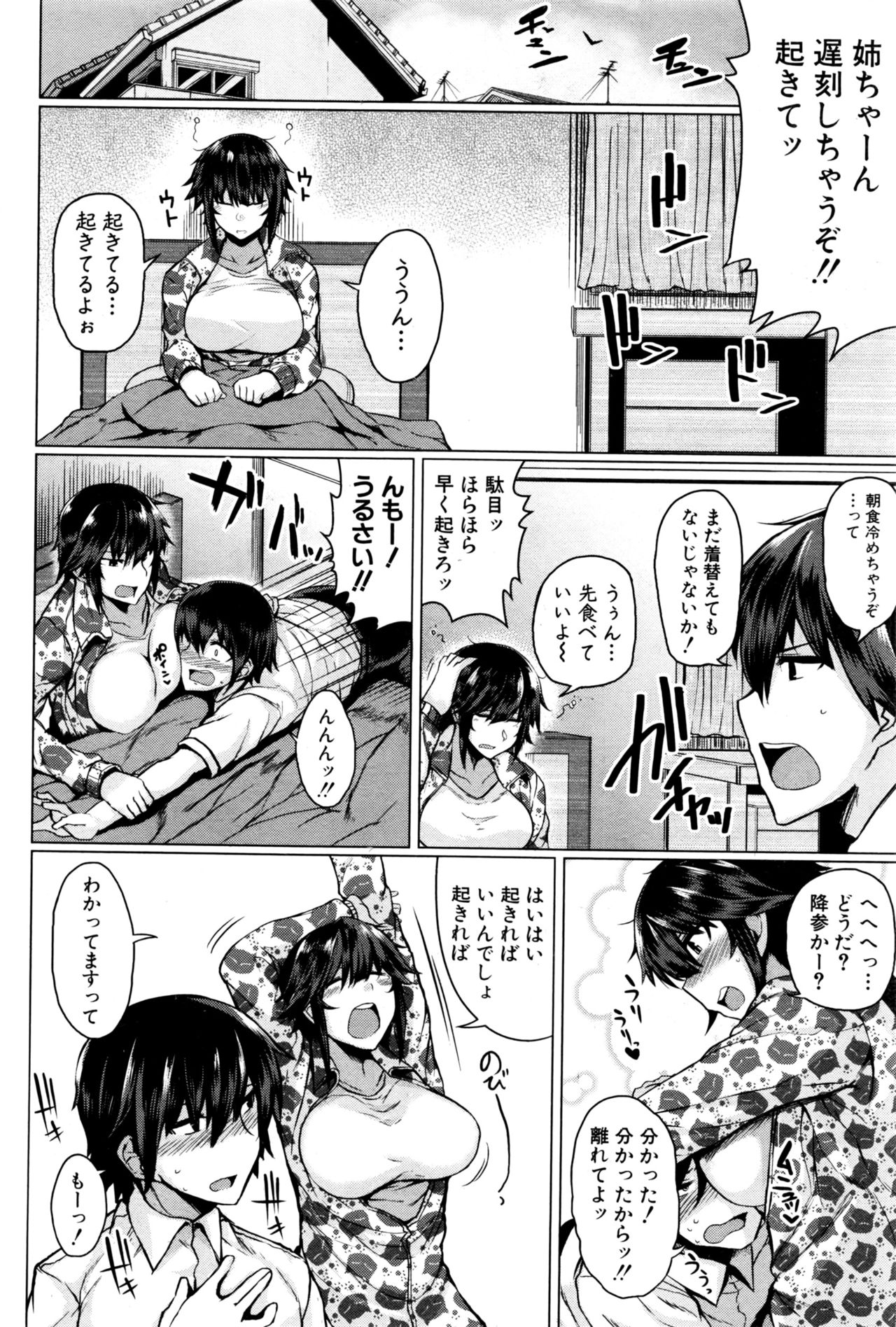 Makeinu e no Michi Zenpen + Chuuhen page 4 full