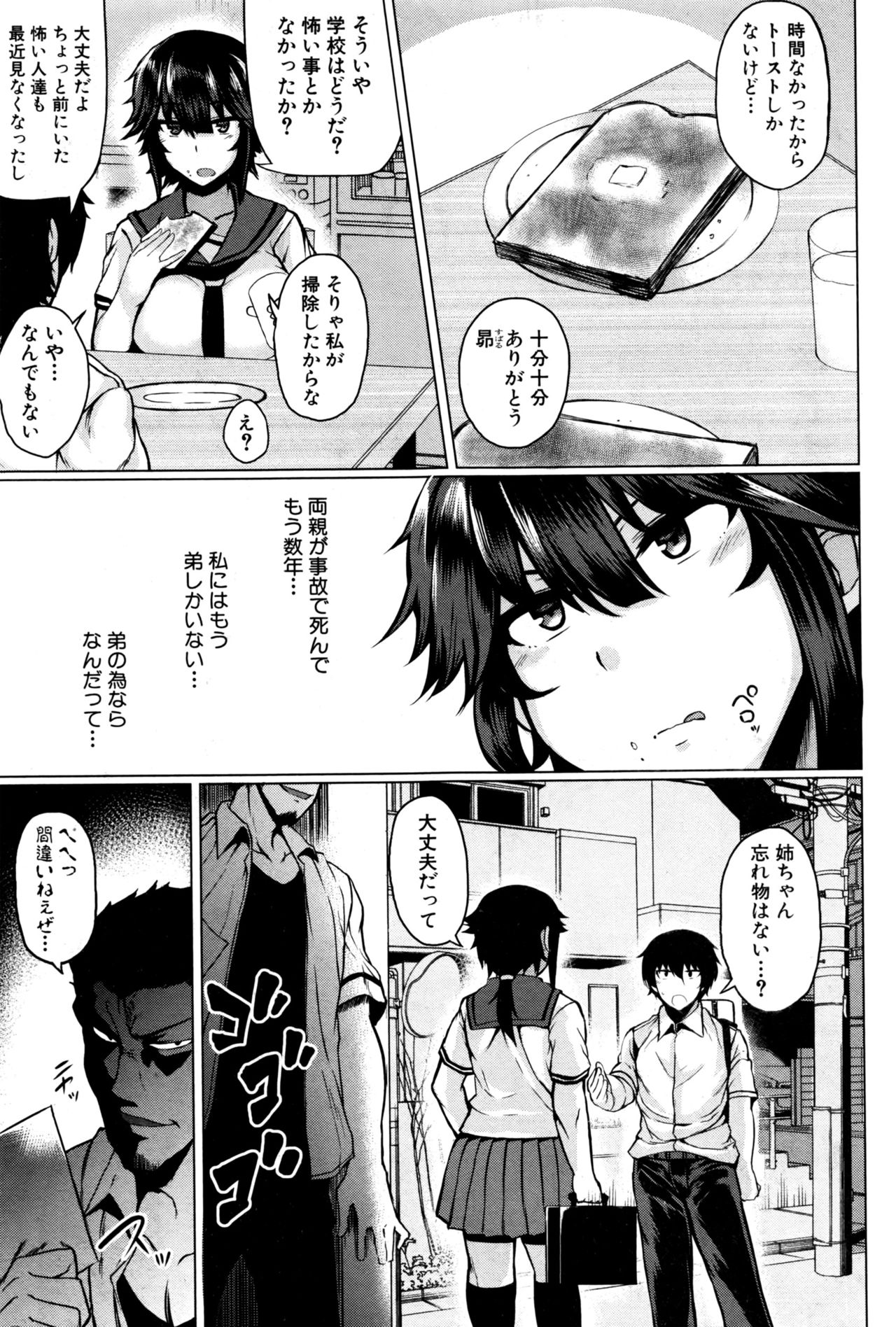 Makeinu e no Michi Zenpen + Chuuhen page 5 full