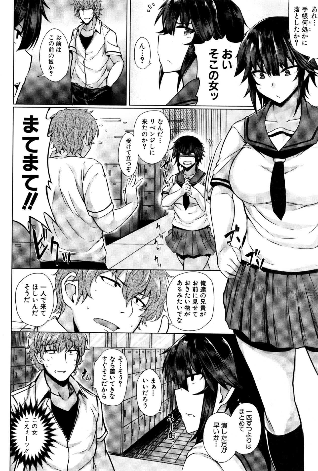 Makeinu e no Michi Zenpen + Chuuhen page 6 full