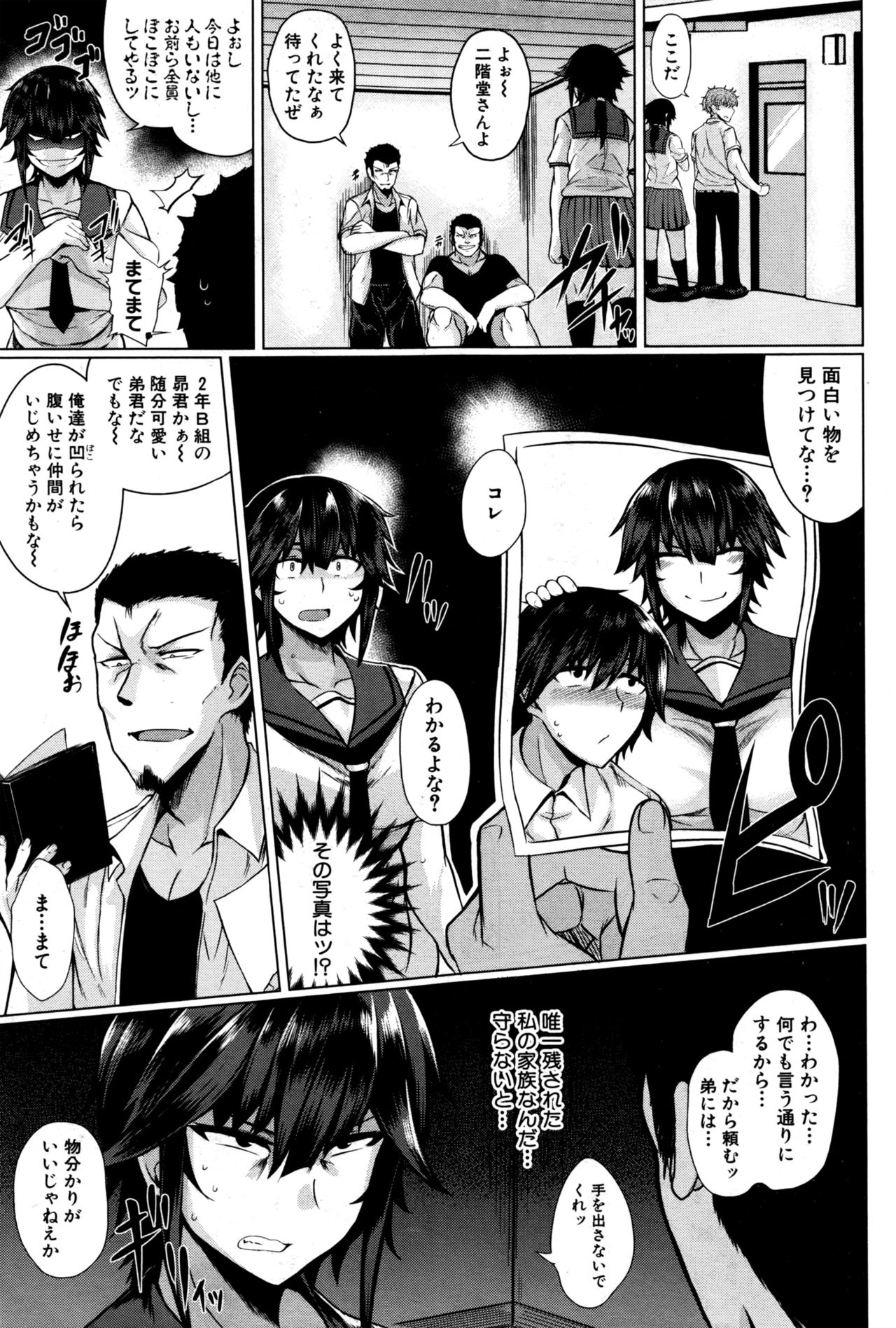 Makeinu e no Michi Zenpen + Chuuhen page 7 full