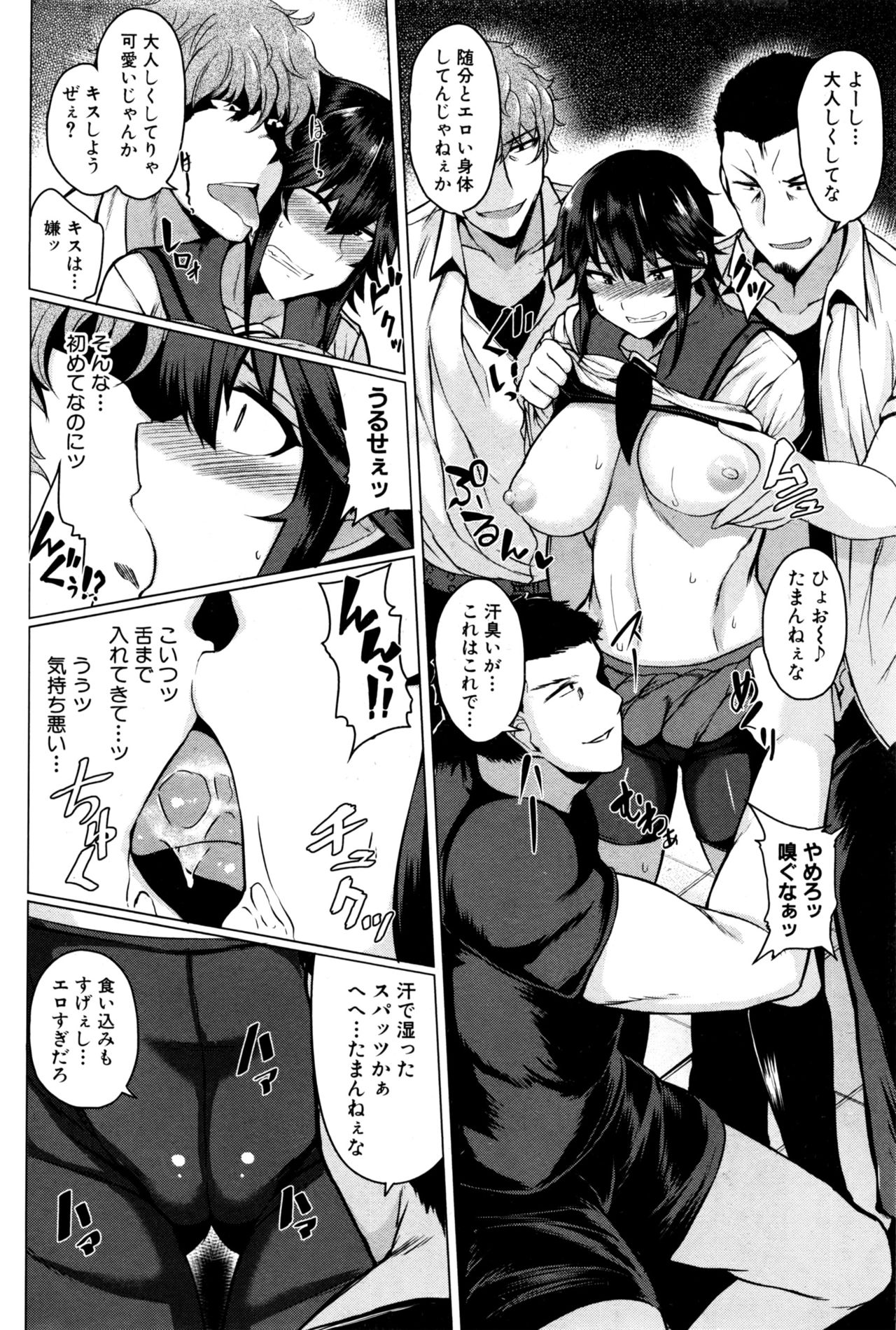 Makeinu e no Michi Zenpen + Chuuhen page 8 full