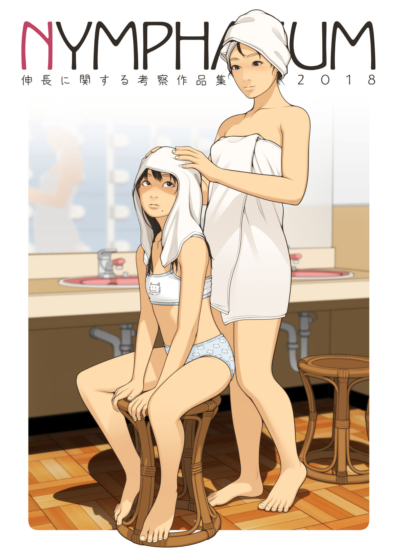 Nymphaeum page 1 full