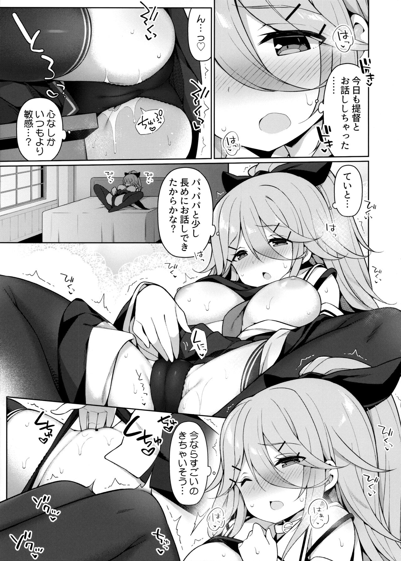 Yamakaze-chan wa Papa no Iinari? page 6 full