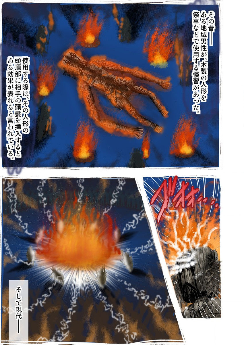 Ijirare Ayatsuri Ningyou ~Kodomo ga Dekinai Otona no Asobi~ page 3 full