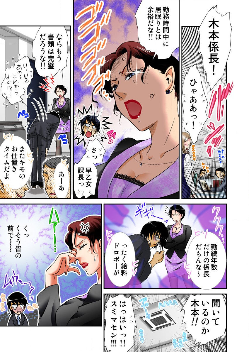 Ijirare Ayatsuri Ningyou ~Kodomo ga Dekinai Otona no Asobi~ page 5 full