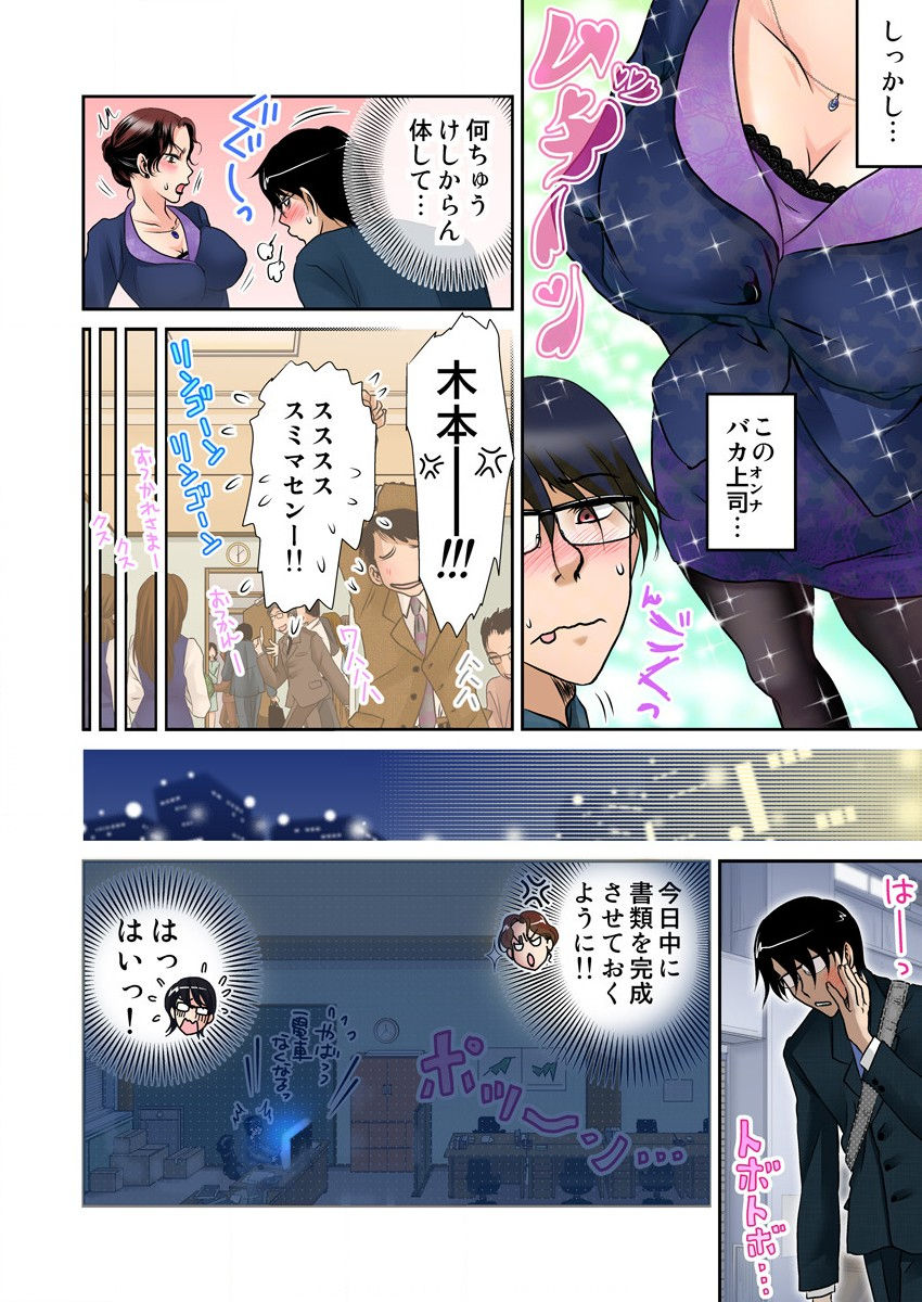 Ijirare Ayatsuri Ningyou ~Kodomo ga Dekinai Otona no Asobi~ page 6 full