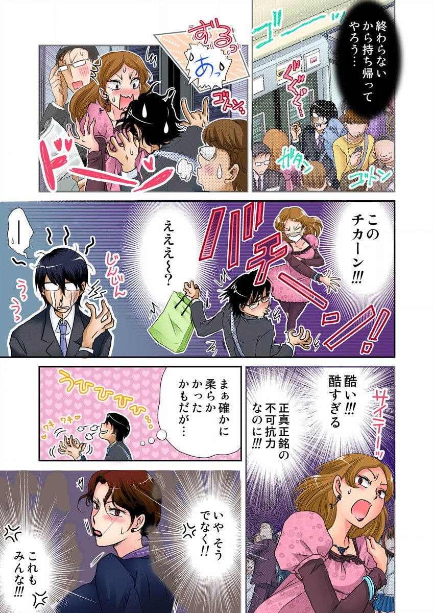 Ijirare Ayatsuri Ningyou ~Kodomo ga Dekinai Otona no Asobi~ page 7 full