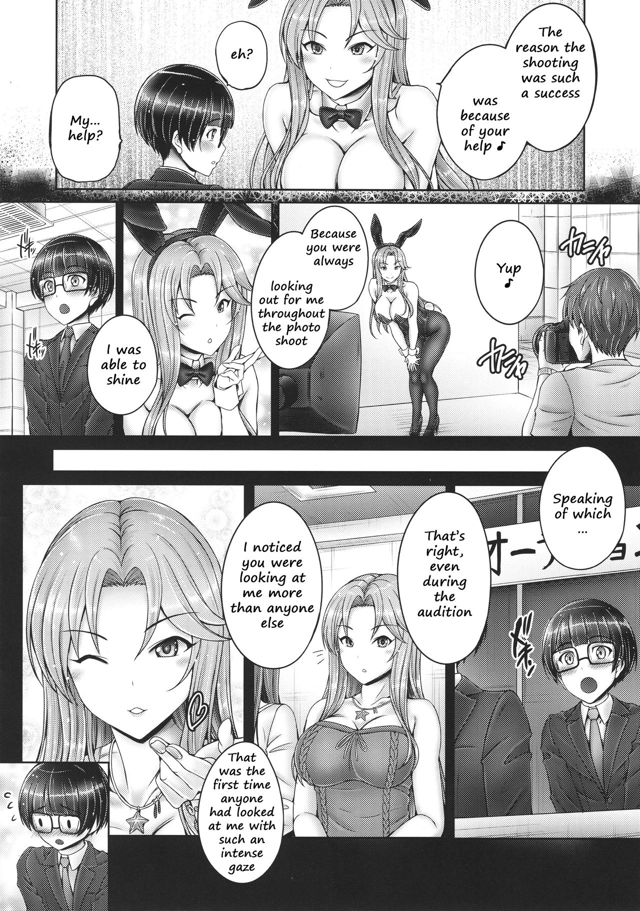 Sarina-san to Shota P page 3 full
