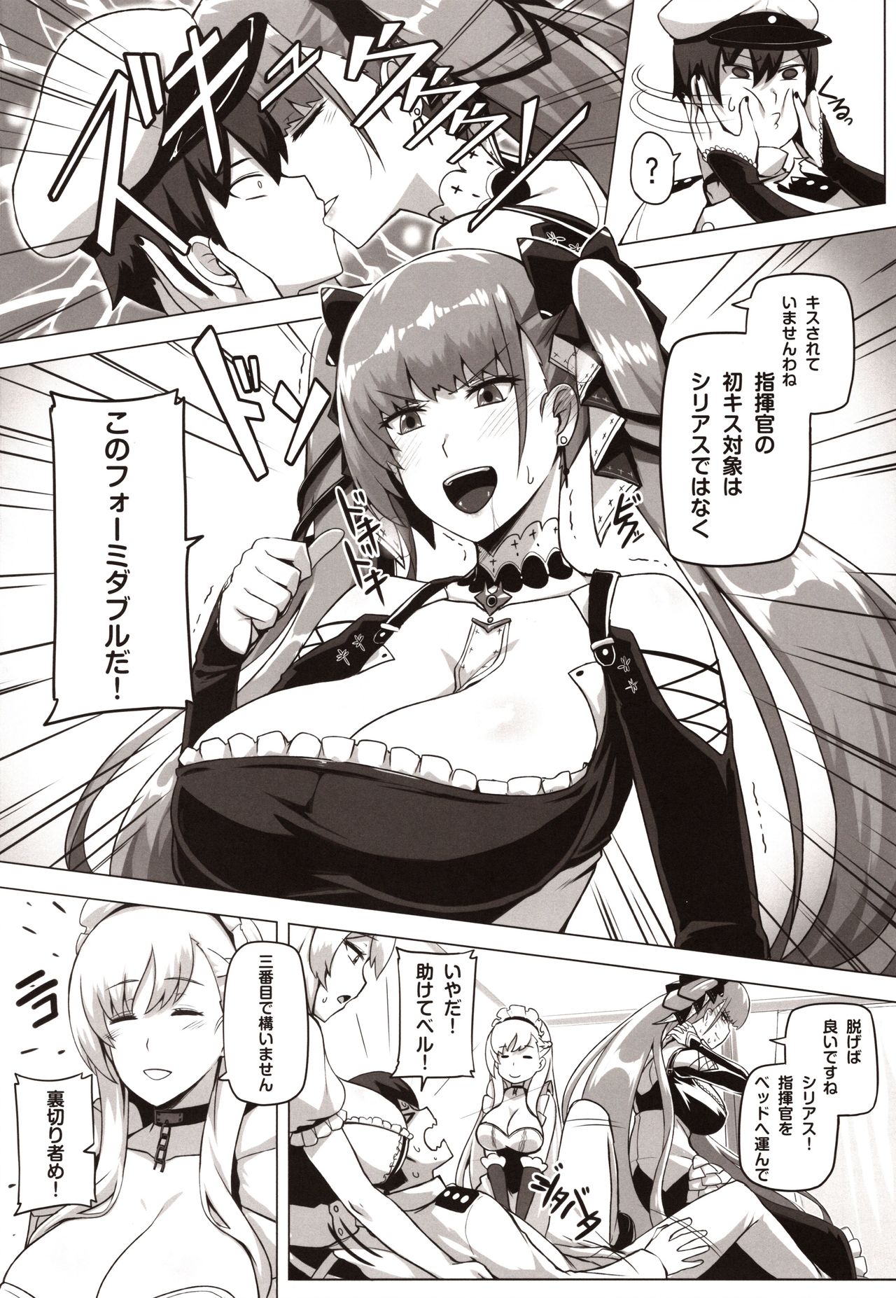 Royal Surrounded page 3 full