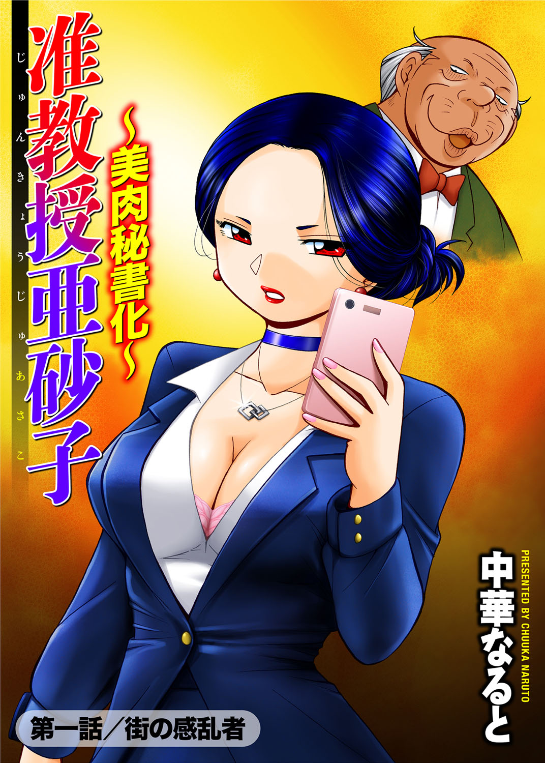 COMIC Magnum Vol. 123 page 4 full