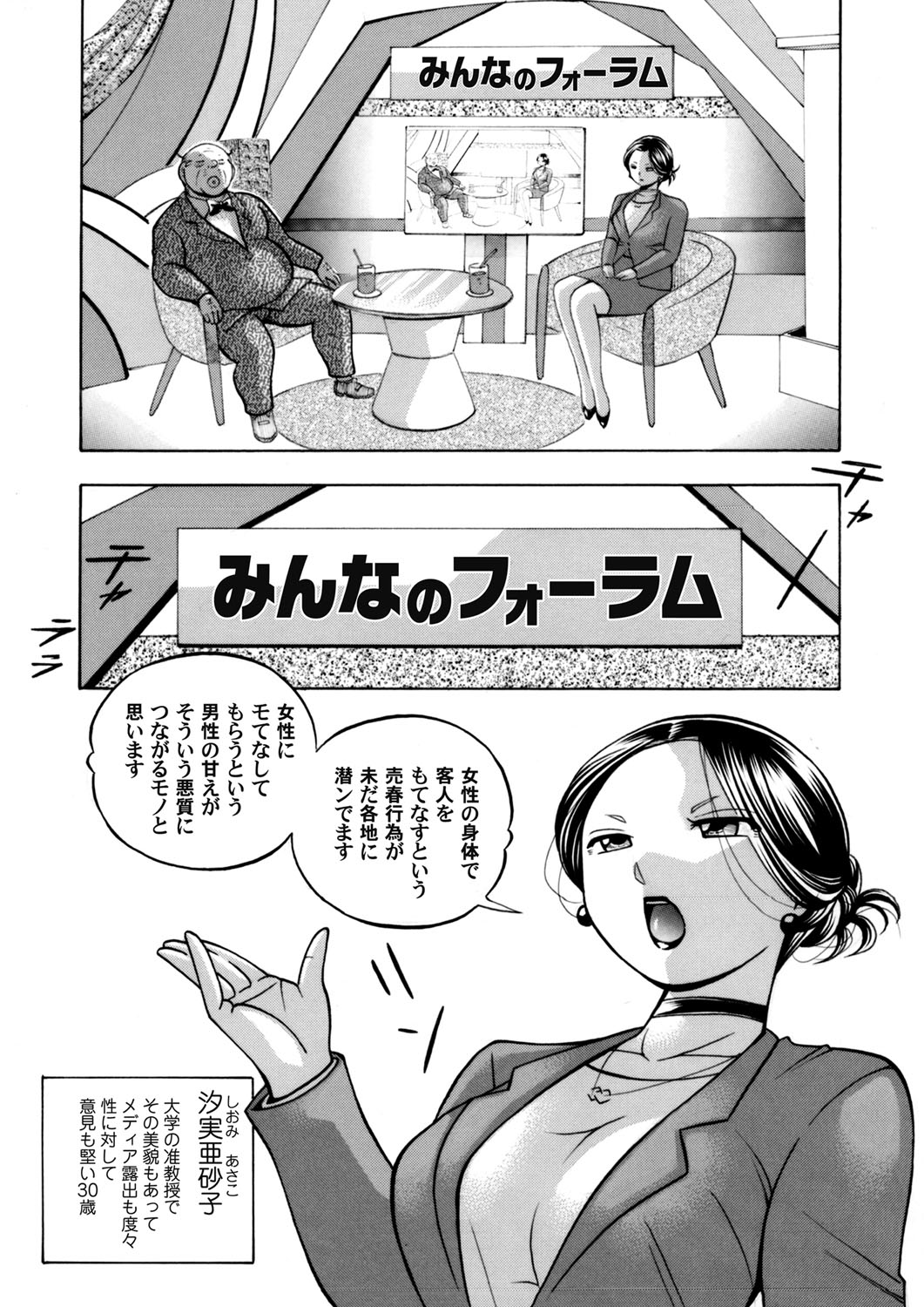 COMIC Magnum Vol. 123 page 5 full