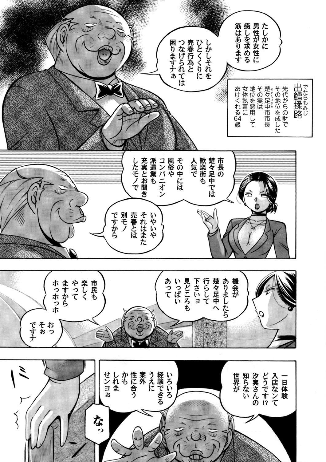 COMIC Magnum Vol. 123 page 6 full