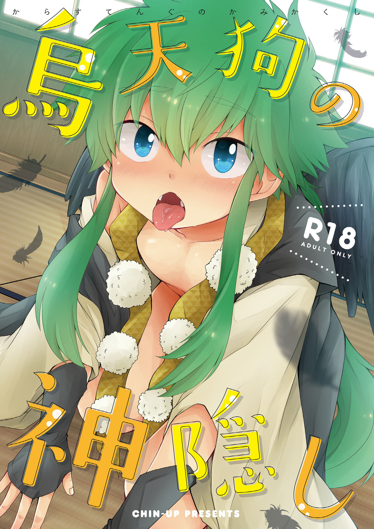 Karasu Tengu No Kamikakushi page 1 full