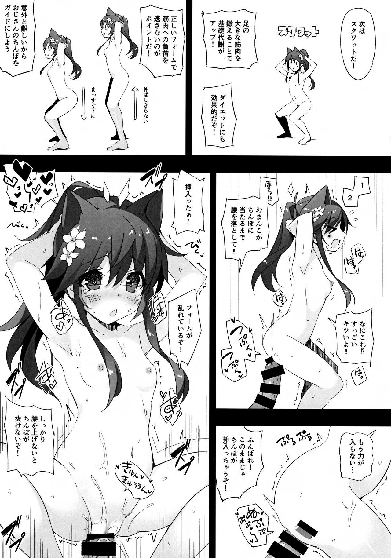 Neko Neko Note 5+ page 5 full