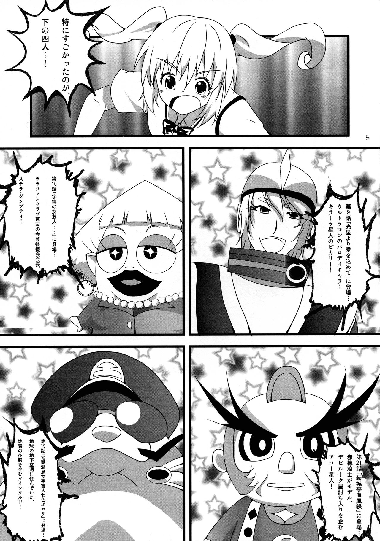Toratora 9 page 7 full
