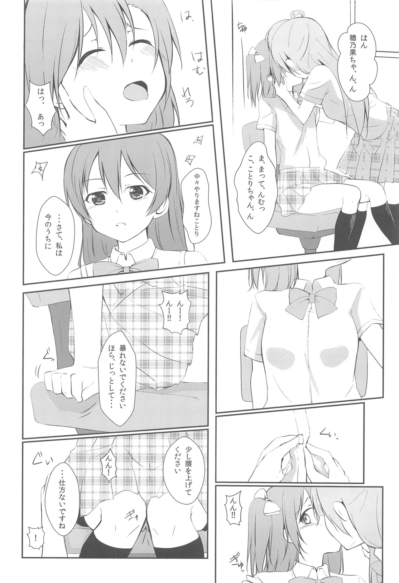 UNBALANCED LOVE. page 9 full