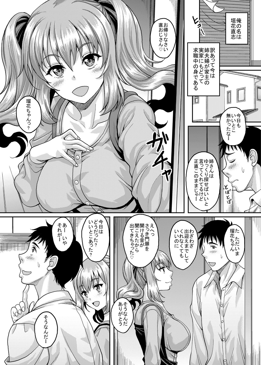 Loli-gao Kyonyuu JK no Meikko ga Iru Fuuzoku ga Arutte Hontou desu ka? page 2 full