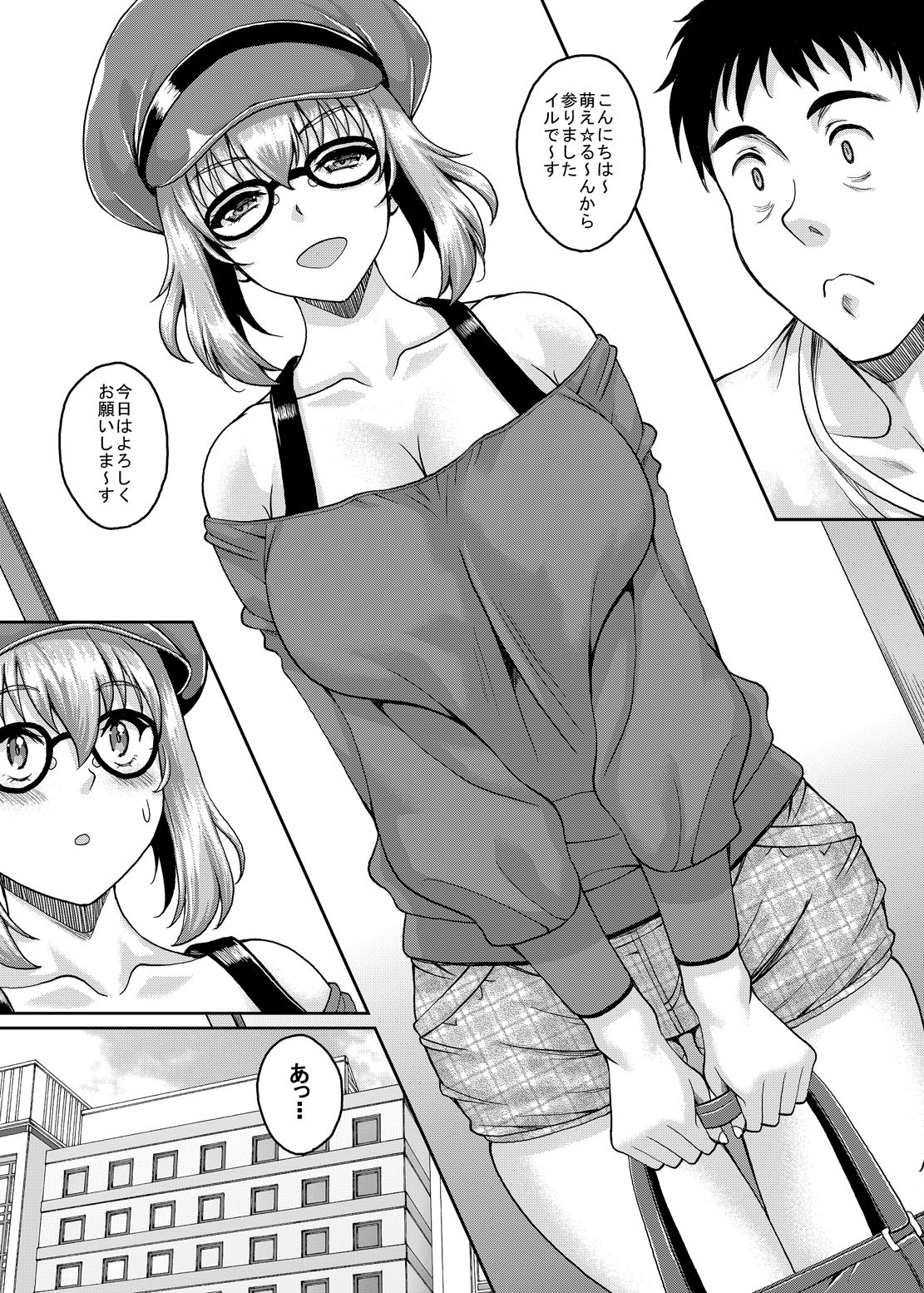 Loli-gao Kyonyuu JK no Meikko ga Iru Fuuzoku ga Arutte Hontou desu ka? page 5 full