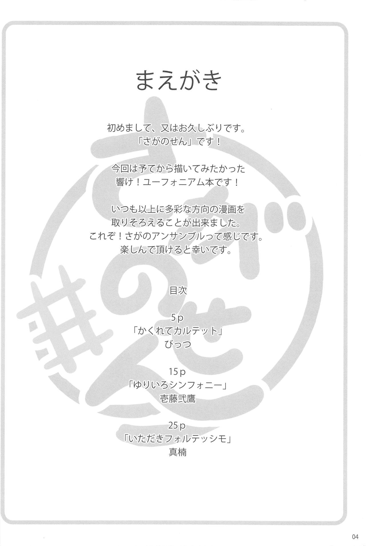 Sagano Ensemble page 3 full