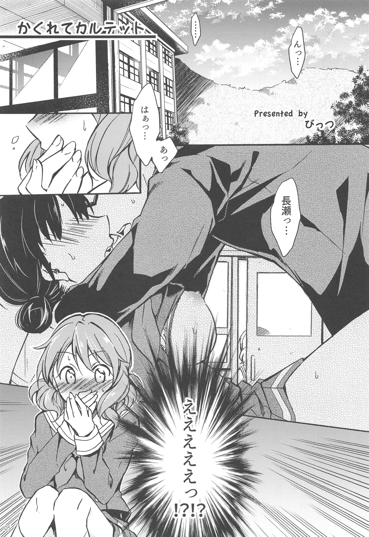 Sagano Ensemble page 4 full