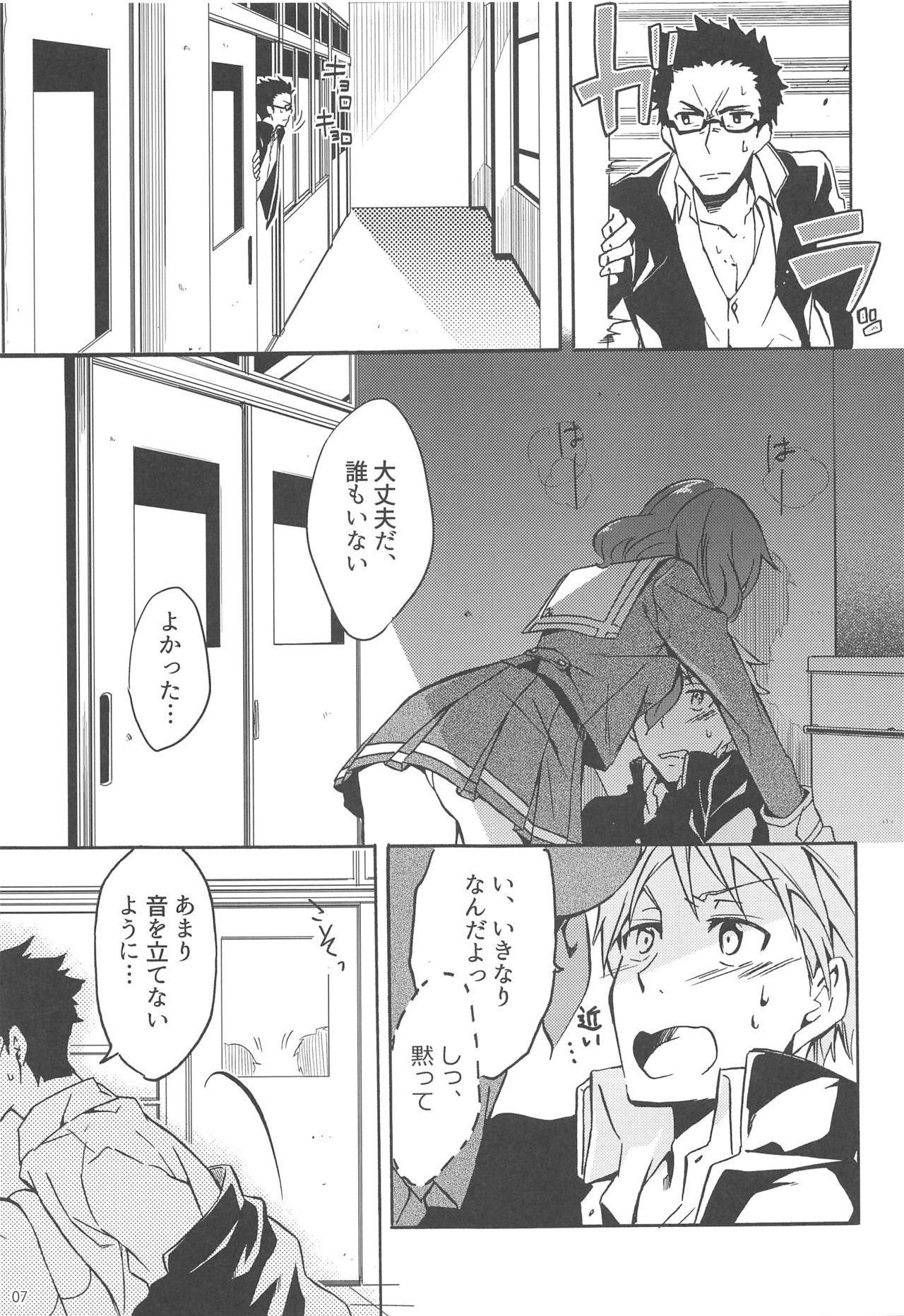 Sagano Ensemble page 6 full