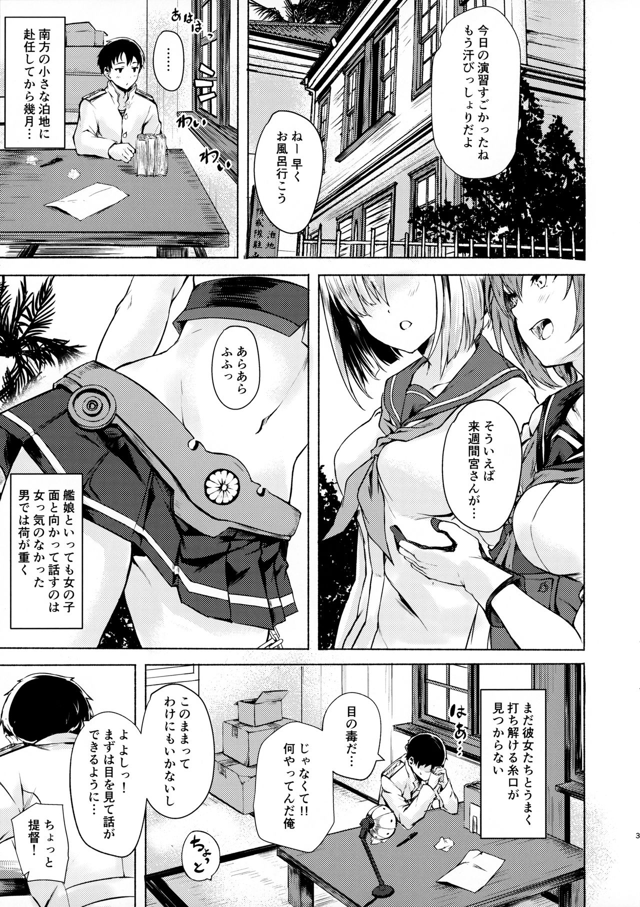 Isuzu no Ecchi na Hon page 2 full
