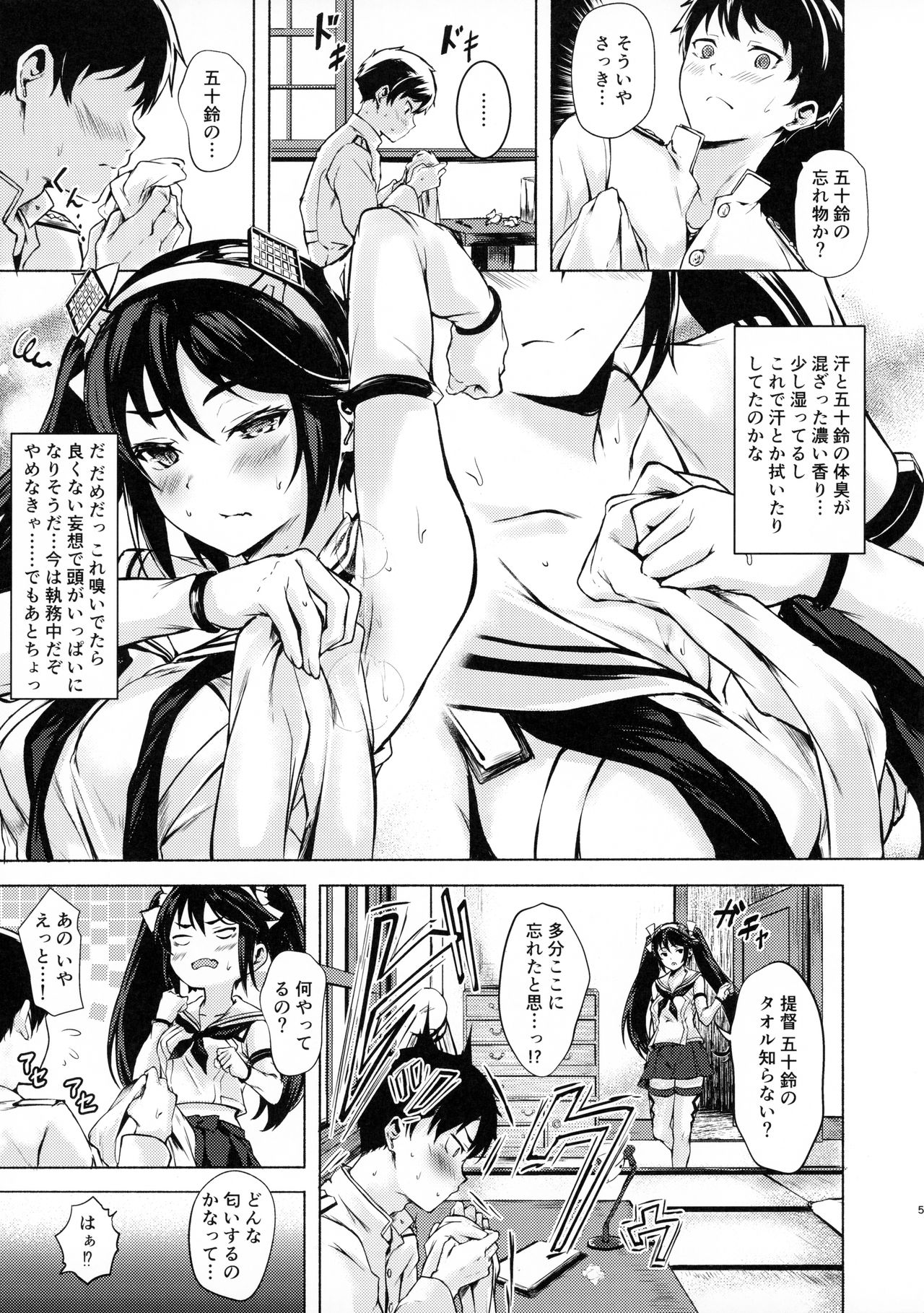 Isuzu no Ecchi na Hon page 4 full