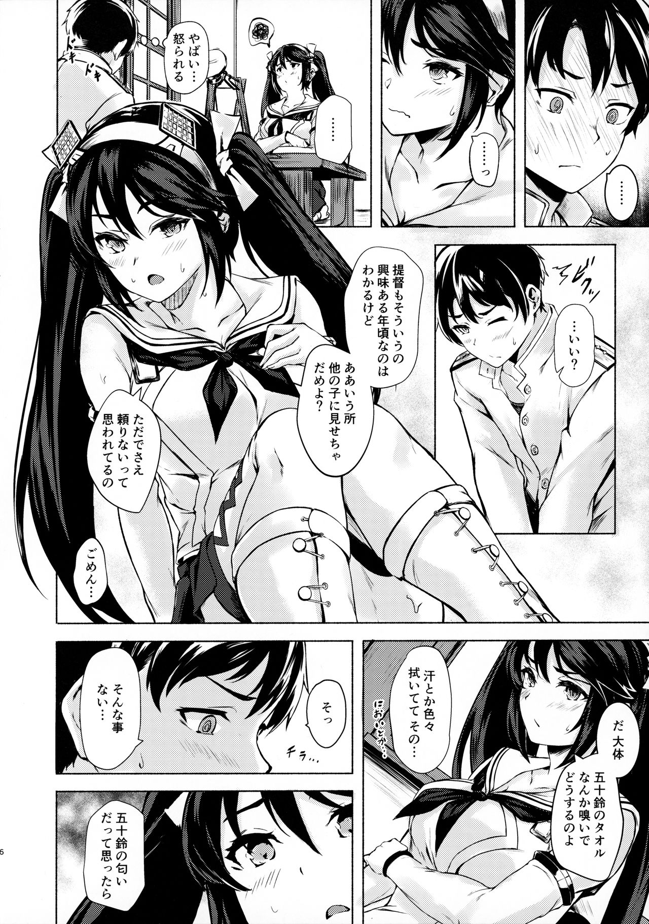 Isuzu no Ecchi na Hon page 5 full
