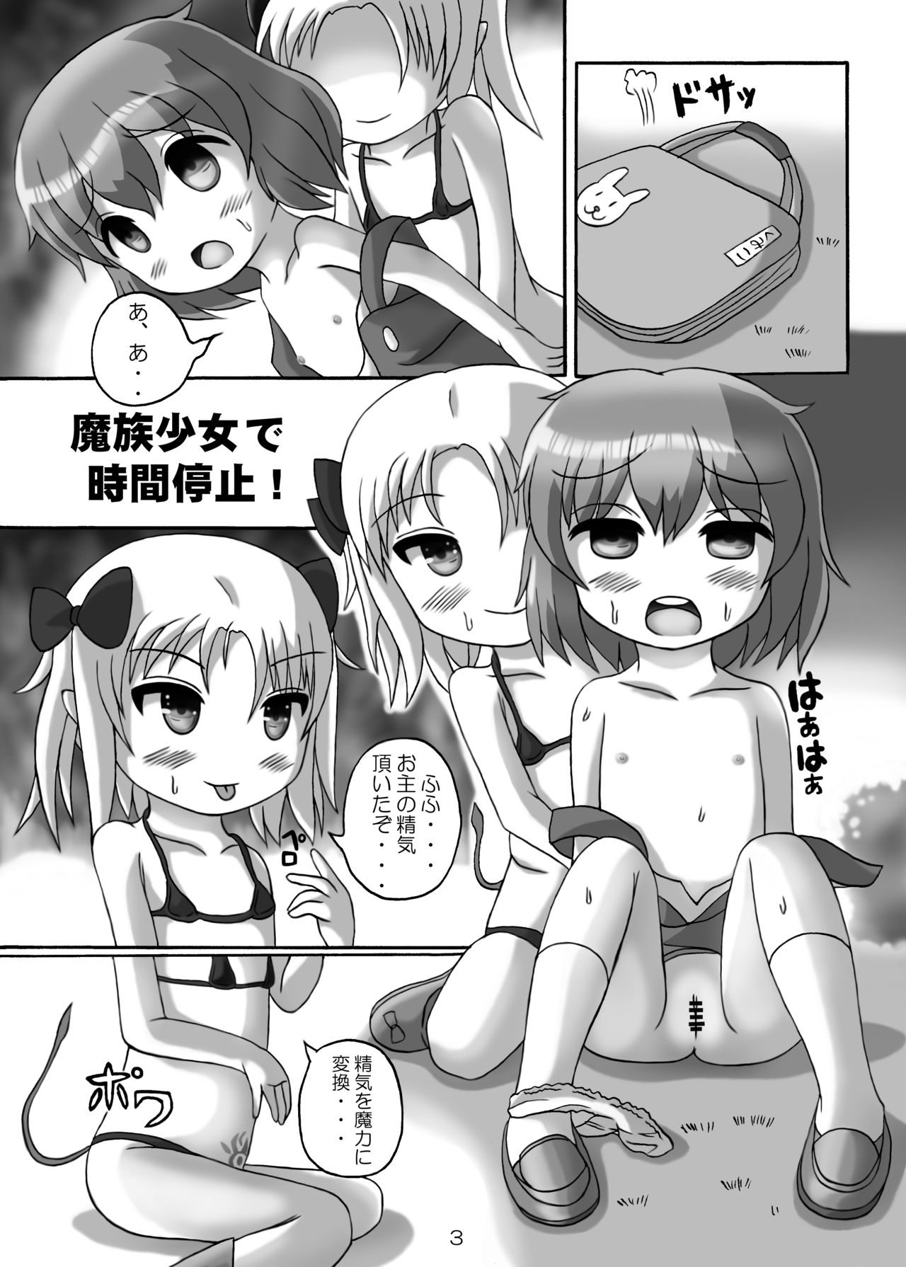 Mazoku Shoujo de Jikan Teishi page 2 full