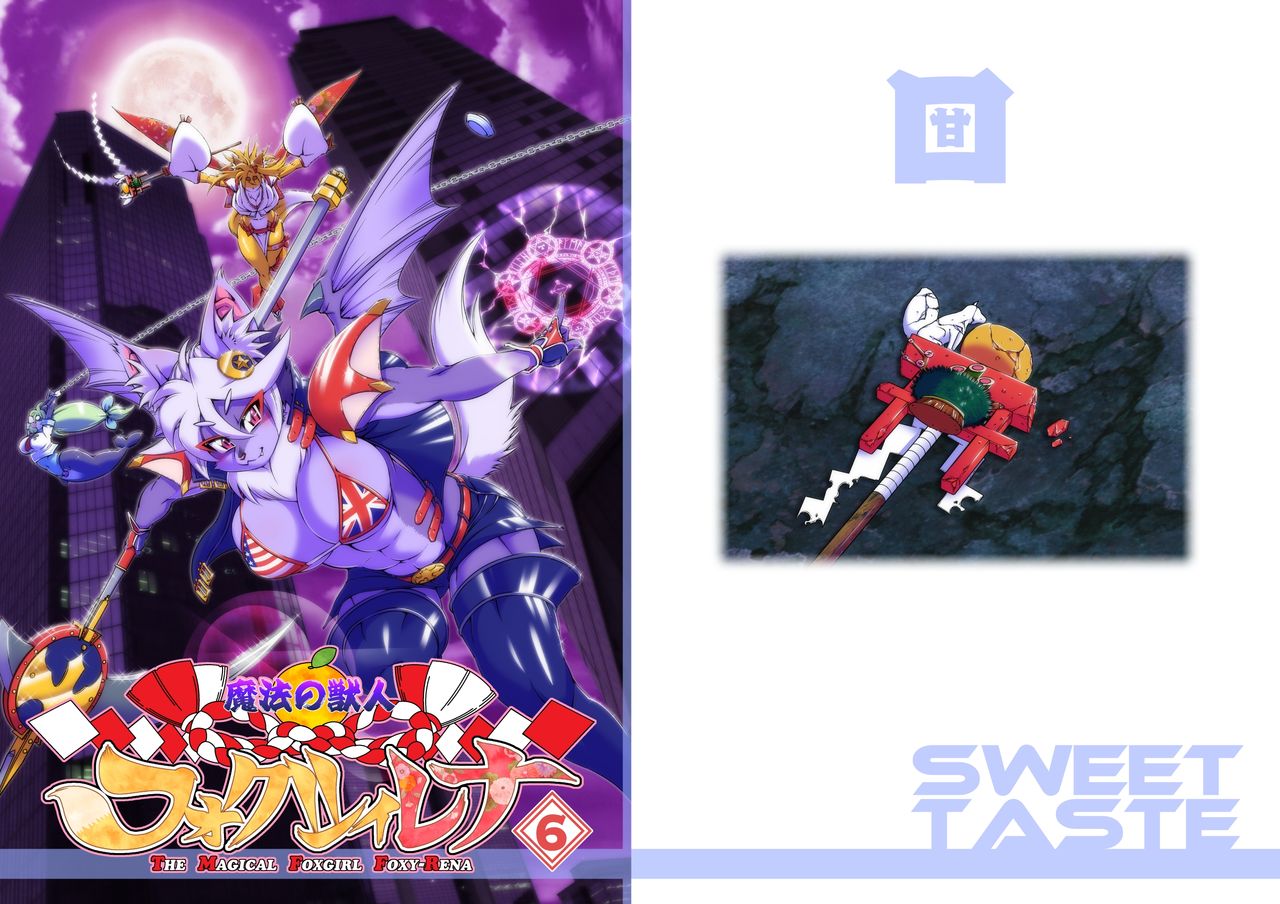 Mahou no Juujin Foxy Rena 6 page 1 full