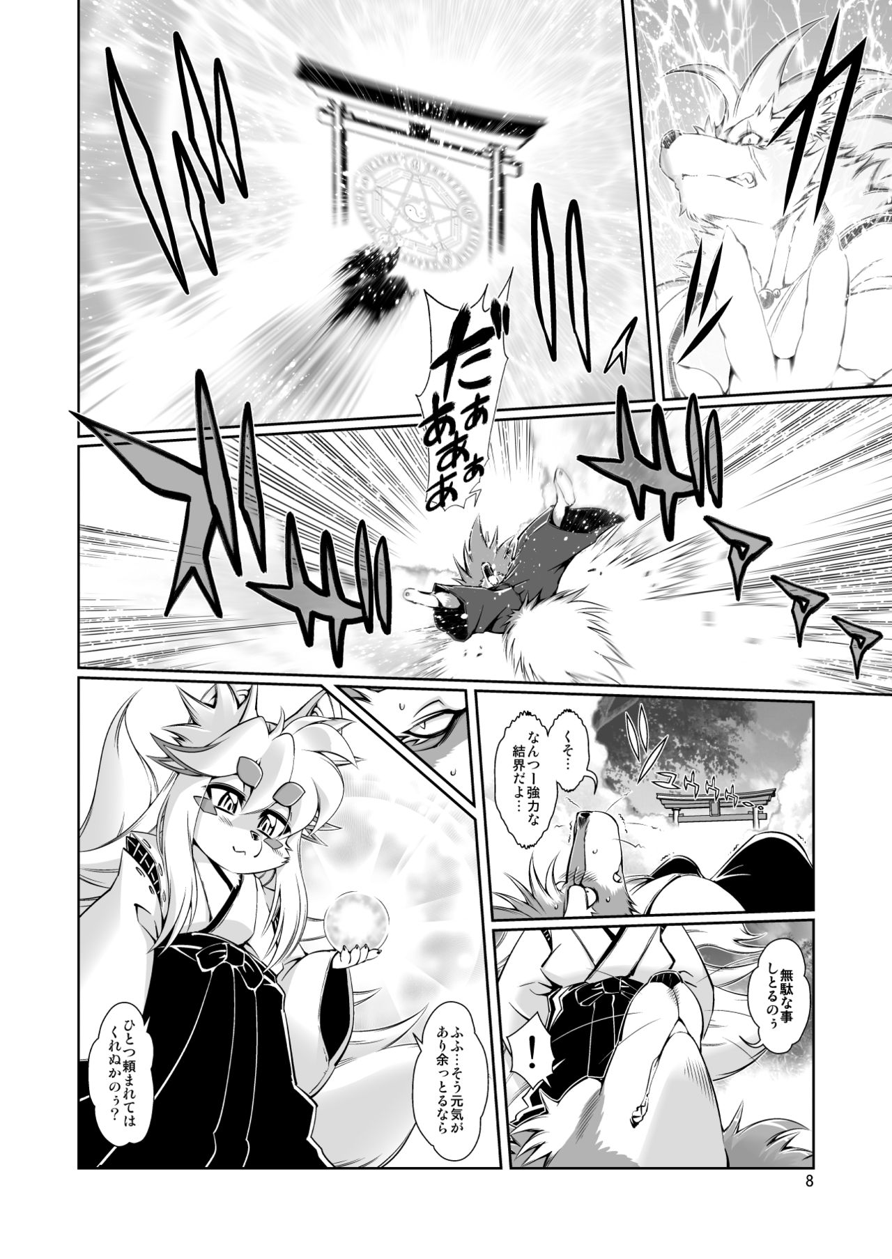 Mahou no Juujin Foxy Rena 6 page 10 full
