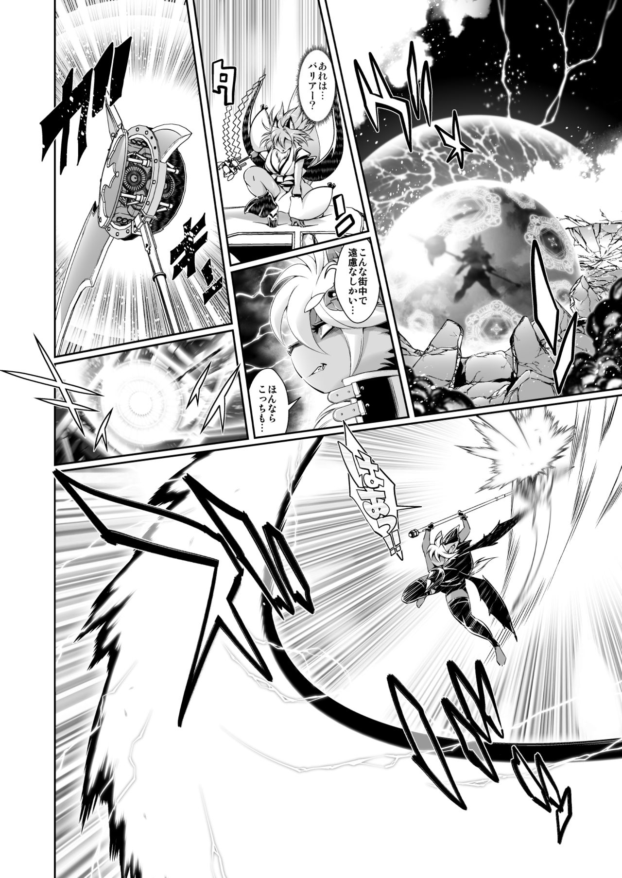 Mahou no Juujin Foxy Rena 6 page 6 full